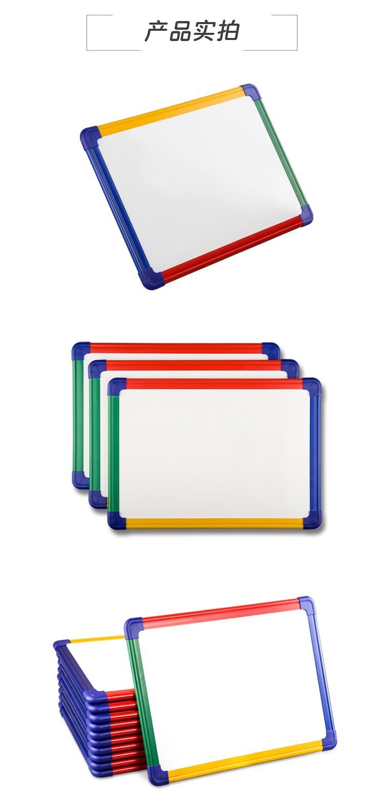 M05彩虹框雙面小白板-學(xué)生白板-兒童白板廠家批發(fā)定制
