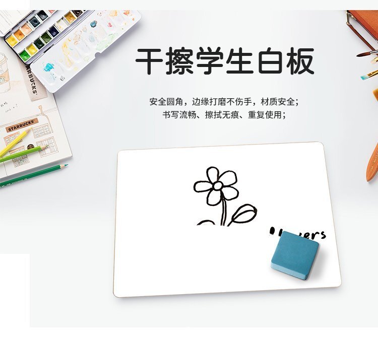 M33中纖小白板 雙面白寫(xiě)字板-學(xué)生白板-兒童白板