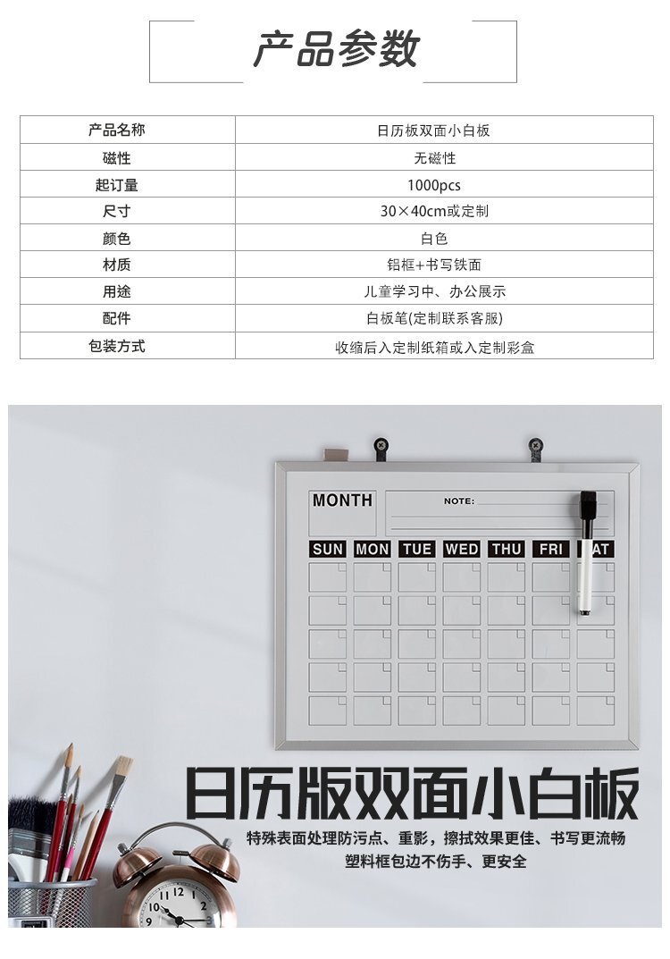 鋁框磁性掛式日月歷公告板 11x14英寸白板尺寸印刷定制