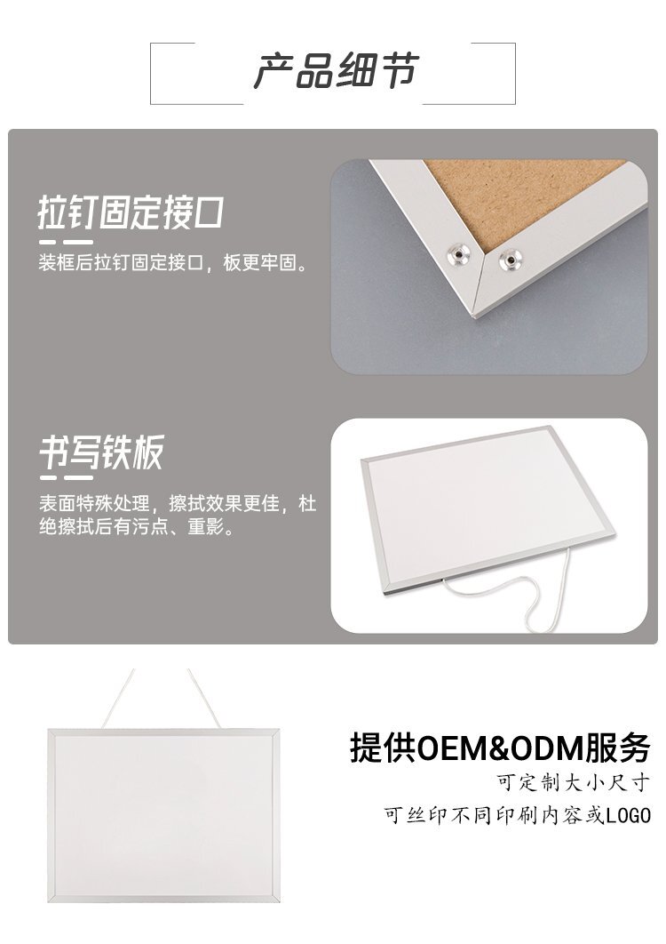 M13繩掛式鋁框磁性小白板產(chǎn)品詳情3