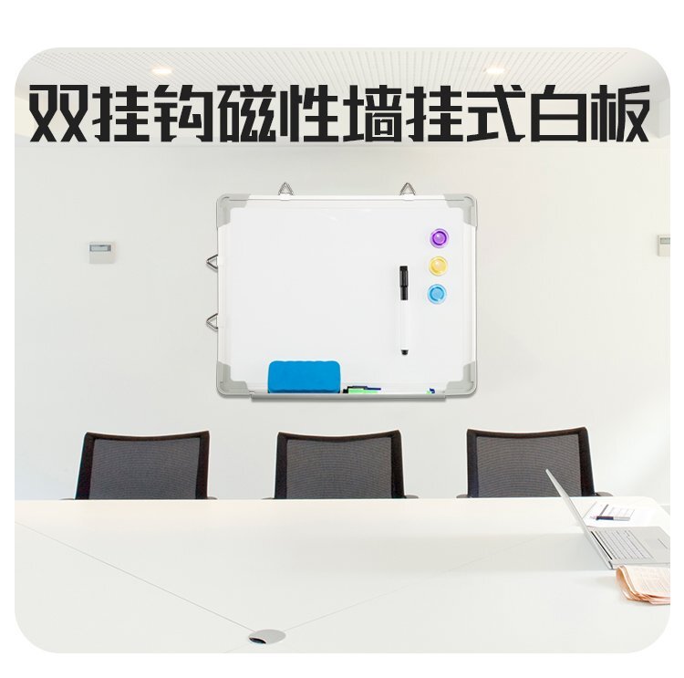 M16雙向活動掛鉤磁性白板 多用雙面寫字板產(chǎn)品詳情
