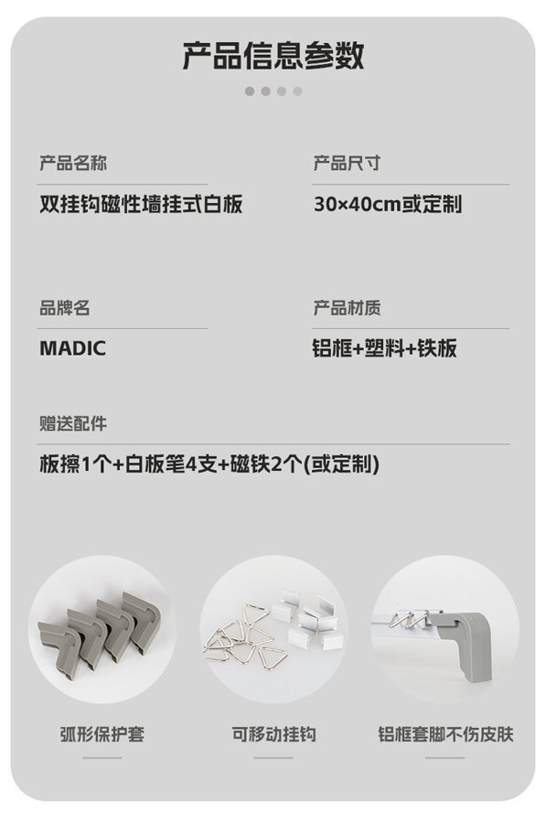 M16雙向活動掛鉤磁性白板 多用雙面寫字板產(chǎn)品詳情