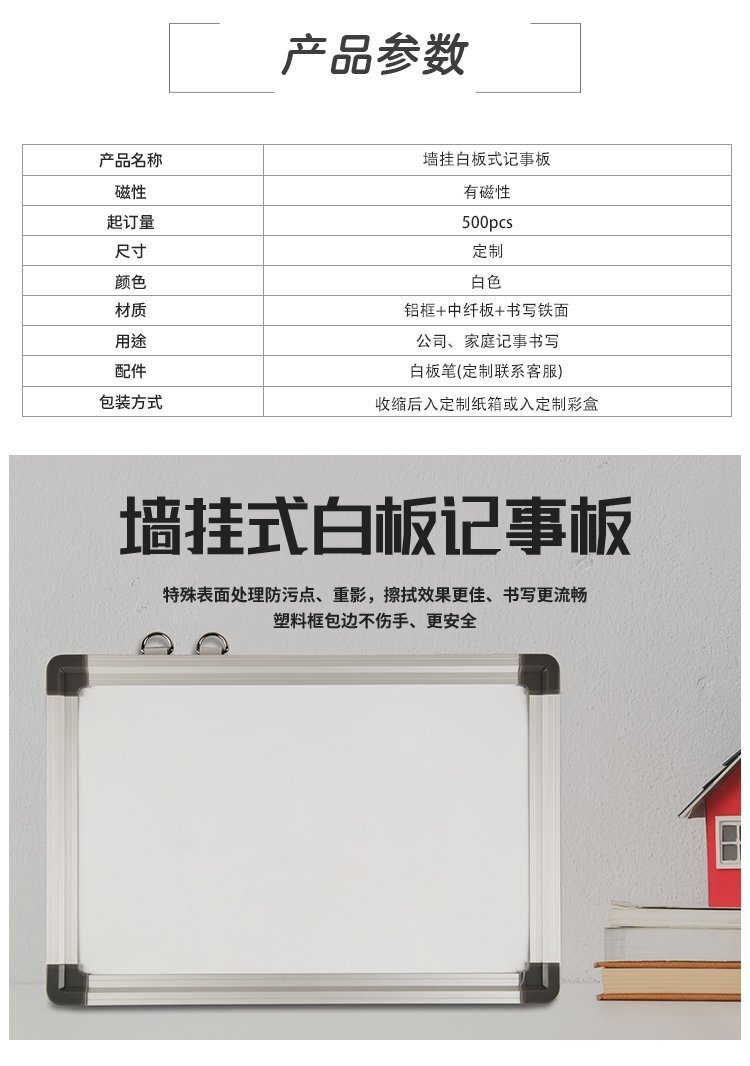 跨境款掛墻白板 源頭鋁框磁性辦公掛式干擦白板工廠定制