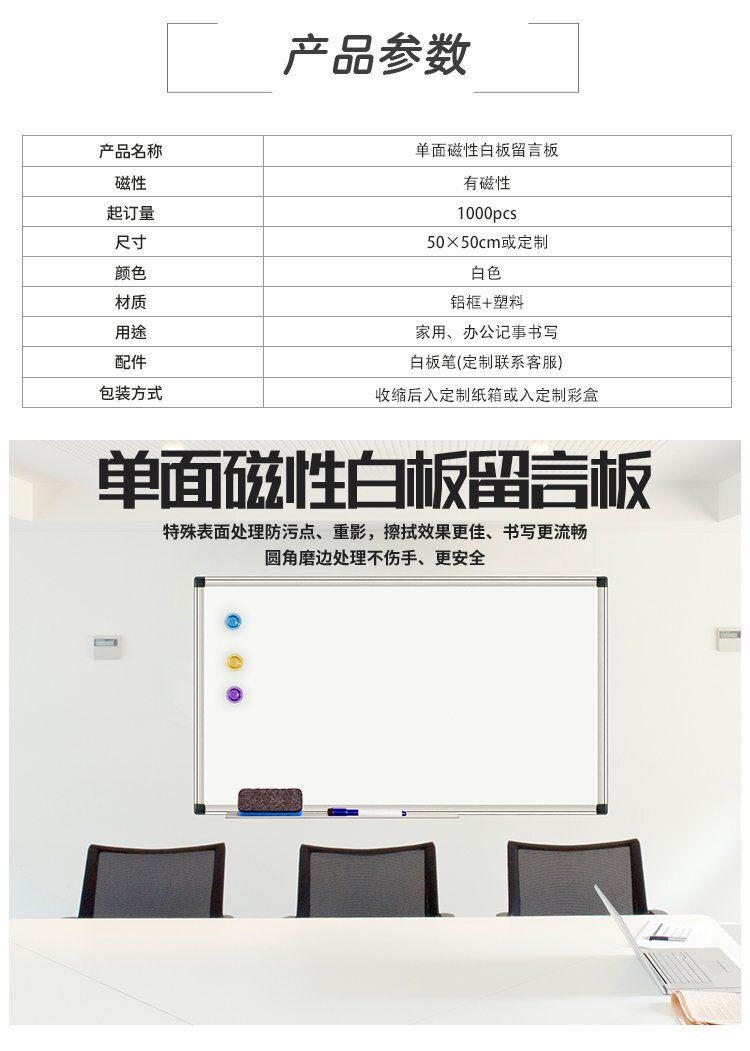 M27 鋁框磁吸掛墻辦公教學(xué)干擦白板