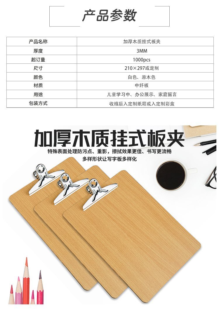 M31木質蝴蝶文件夾文具夾寫字墊板產(chǎn)品詳情圖1