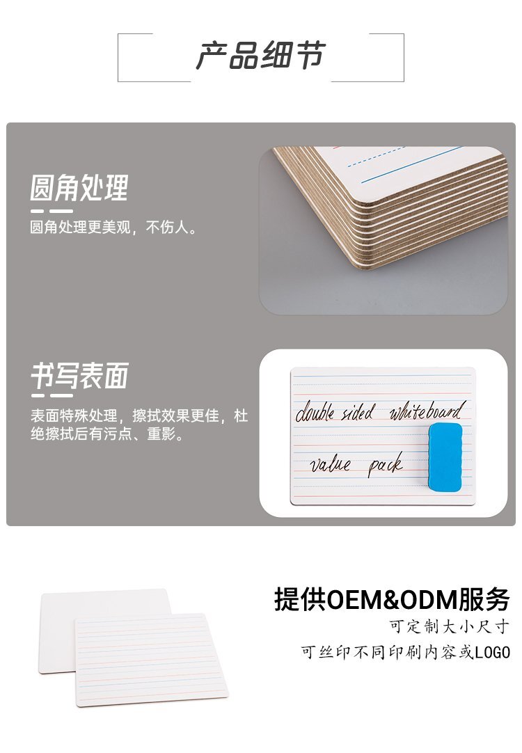 M41雙面帶磁吸寫(xiě)字小白板-9x12英寸家用白板-學(xué)生白板-兒童白板 產(chǎn)品細(xì)節(jié)