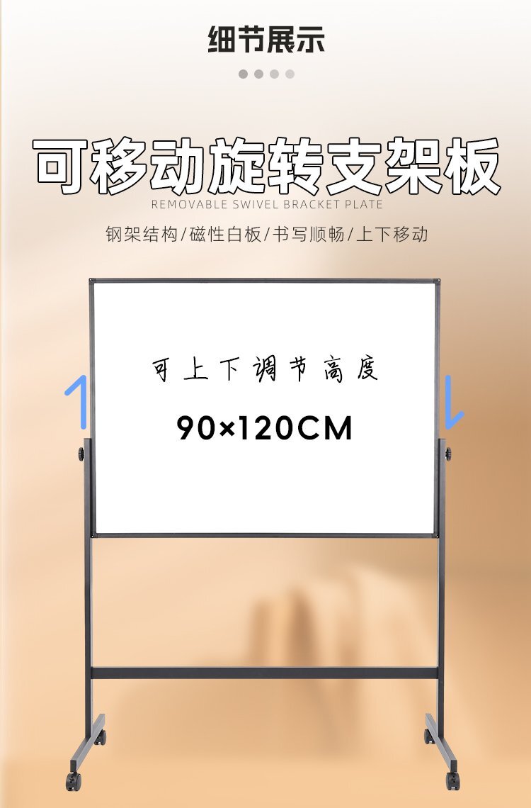 M94辦公教學(xué)H型雙面移動支架白板-移動白板-磁性白板尺寸展示