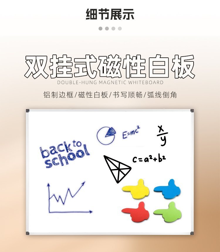 M92雙向雙面懸掛磁吸寫字白板產(chǎn)品細節(jié)展示