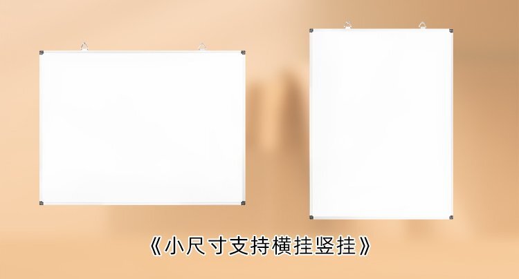 M92雙向雙面懸掛磁吸寫字白板產(chǎn)品細節(jié)