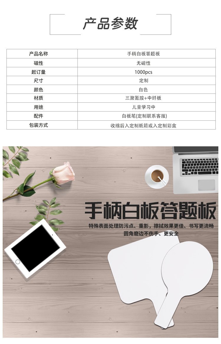 M46異形定制中纖小白板 球拍板 游戲答題拍賣手舉牌產(chǎn)品詳情