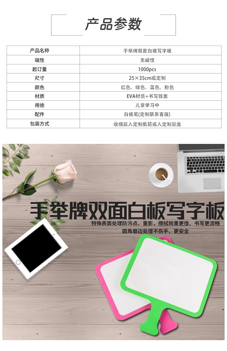 M48手持球拍板定制 EVA異形答題白板產(chǎn)品詳情