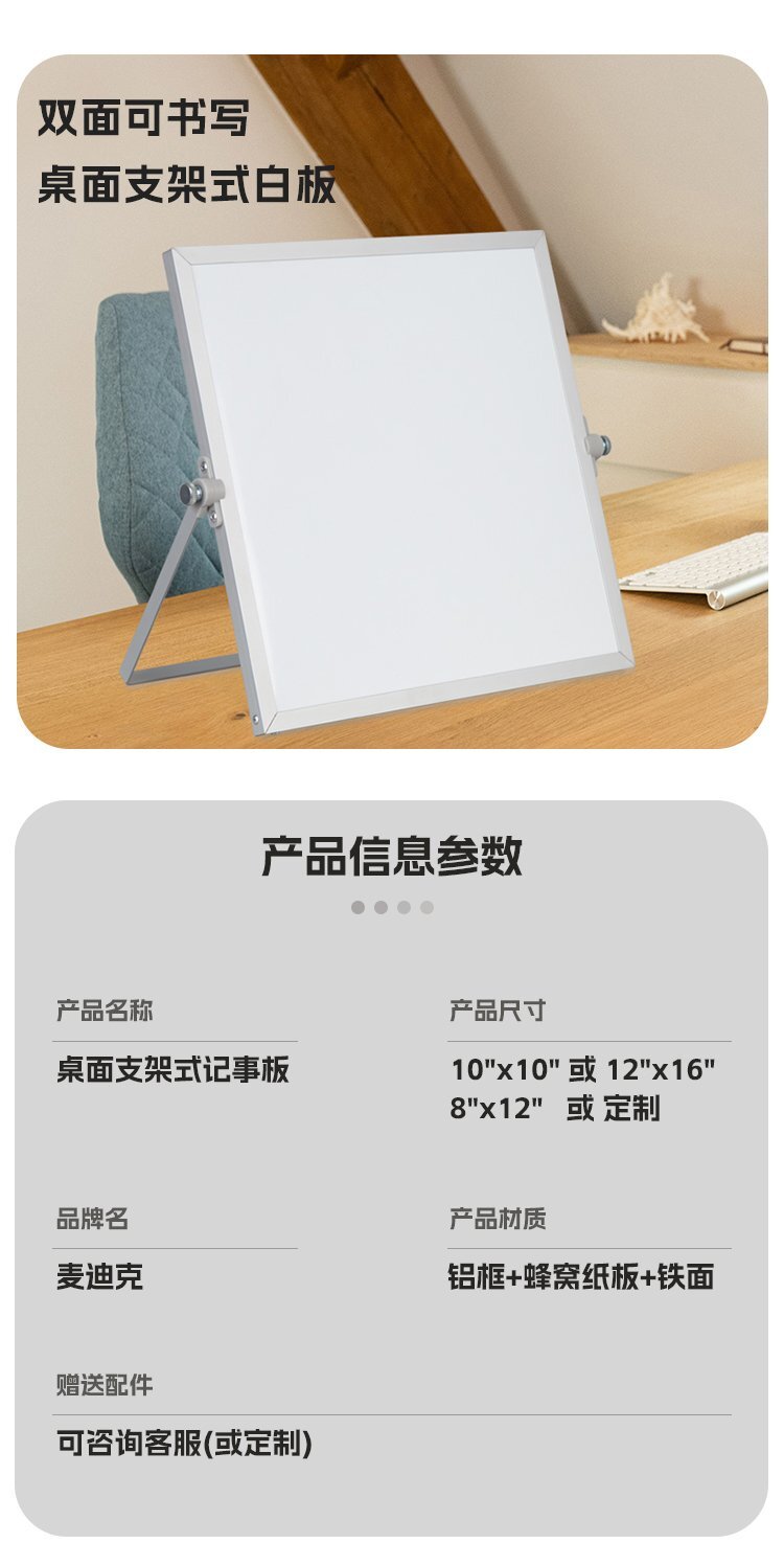 M60雙面磁吸桌面支架白板 桌面小白板 桌面寫字板產(chǎn)品詳情 M60雙面磁吸桌面支架白板 桌面小白板 桌面寫字板產(chǎn)品詳情