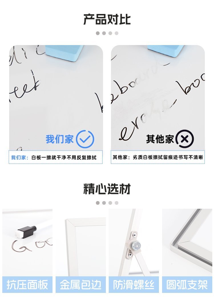 M60雙面磁吸桌面支架白板 桌面小白板 桌面寫字板產(chǎn)品對(duì)比 M60雙面磁吸桌面支架白板 桌面小白板 桌面寫字板產(chǎn)品對(duì)比