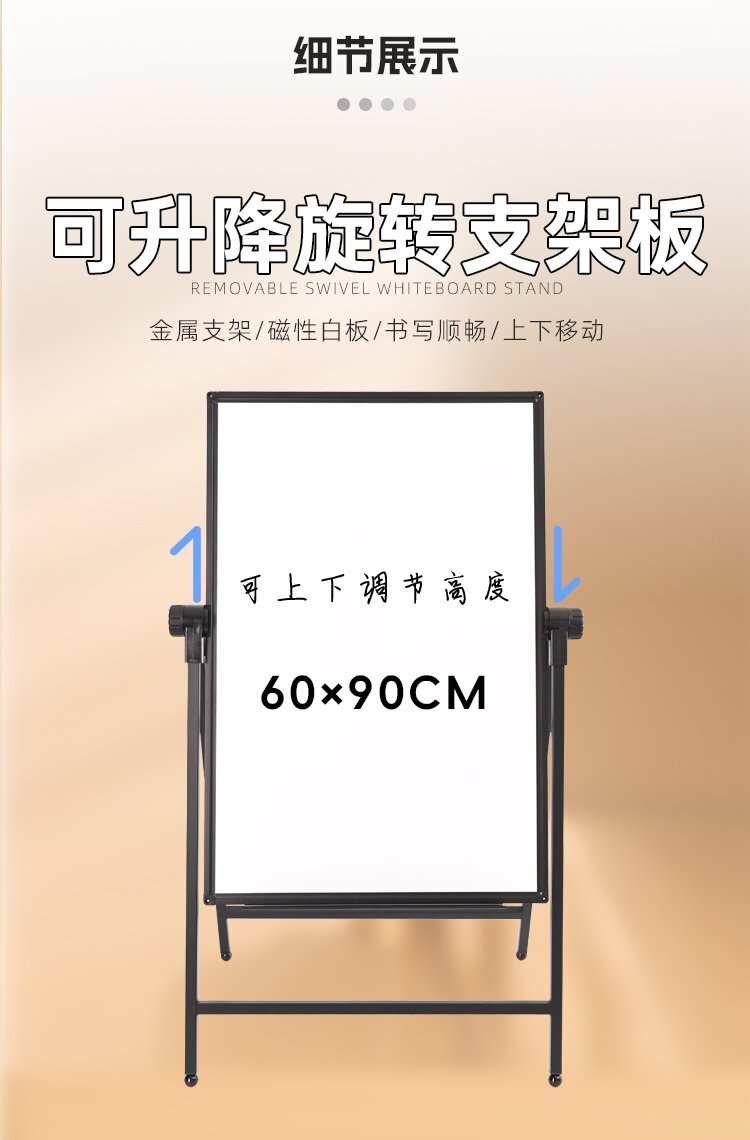 M98辦公教學(xué)A型可折疊磁吸雙面落地支架白板細(xì)節(jié)展示