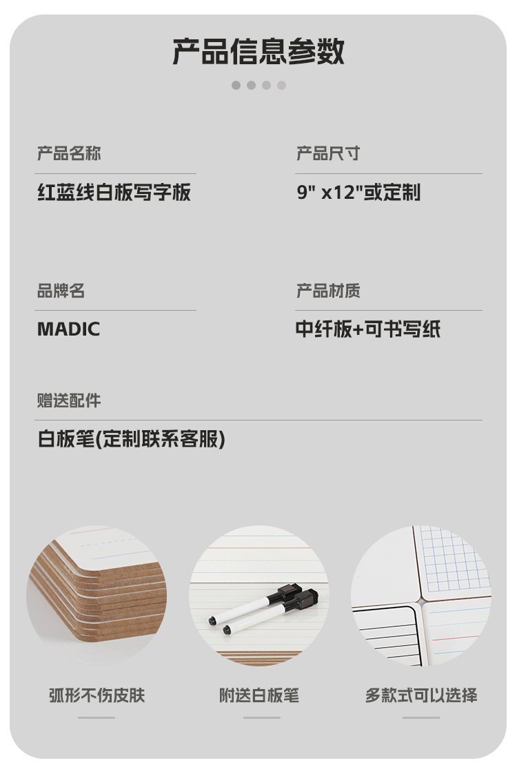 紅藍(lán)線寫字白板小白板詳情